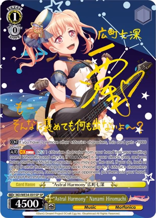 "Astral Harmony" Nanami Hiromachi