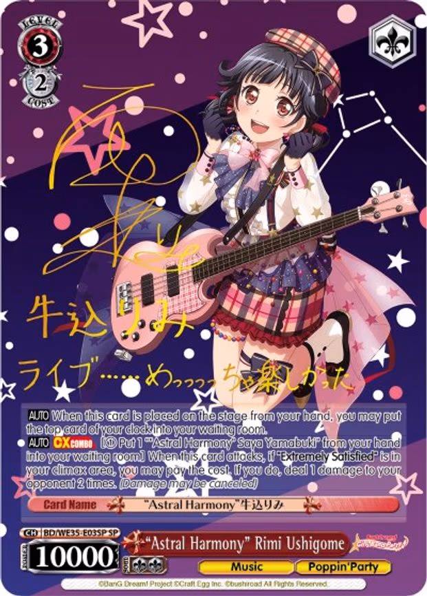 "Astral Harmony" Rimi Ushigome