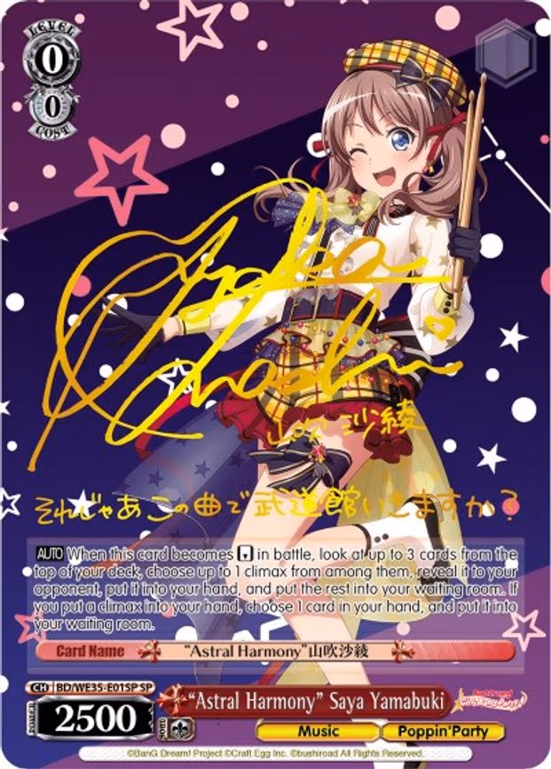 "Astral Harmony" Saya Yamabuki