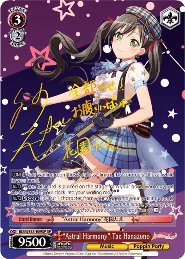 "Astral Harmony" Tae Hanazono