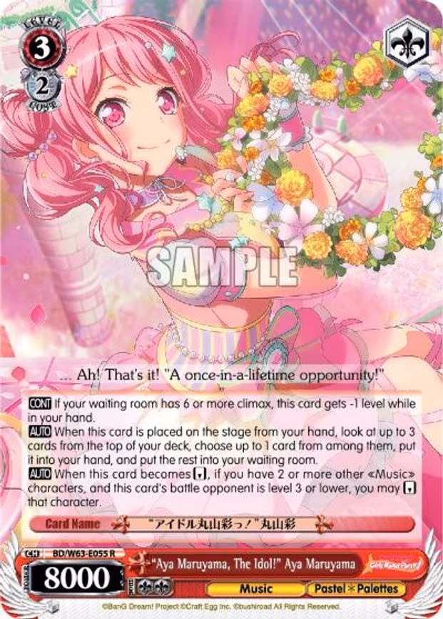 "Aya Maruyama, The Idol!" Aya Maruyama