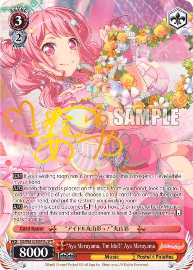 "Aya Maruyama, The Idol!" Aya Maruyama
