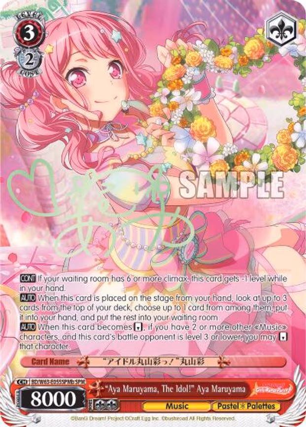 "Aya Maruyama, The Idol!" Aya Maruyama
