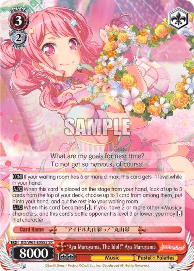 "Aya Maruyama, The Idol!" Aya Maruyama