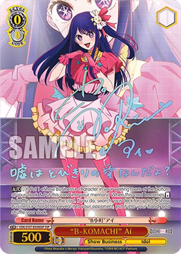 "B-KOMACHI" Ai