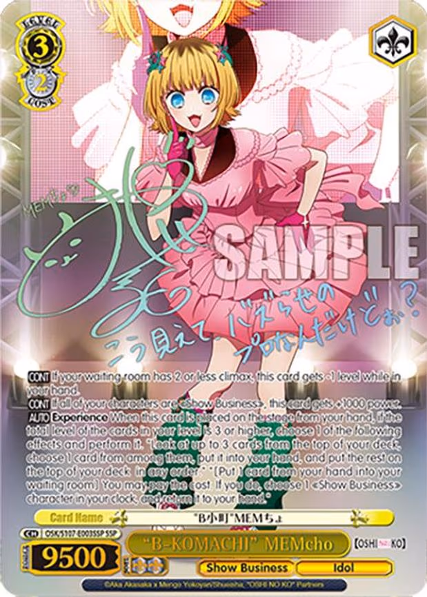 "B-KOMACHI" MEMcho