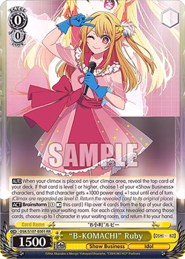 "B-KOMACHI" Ruby