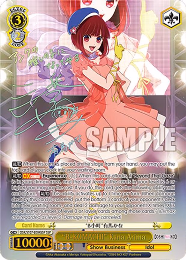 "B-KOMACHI" Kana Arima