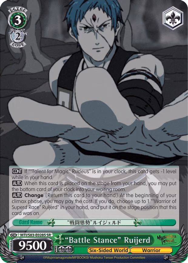 "Battle Stance" Ruijerd
