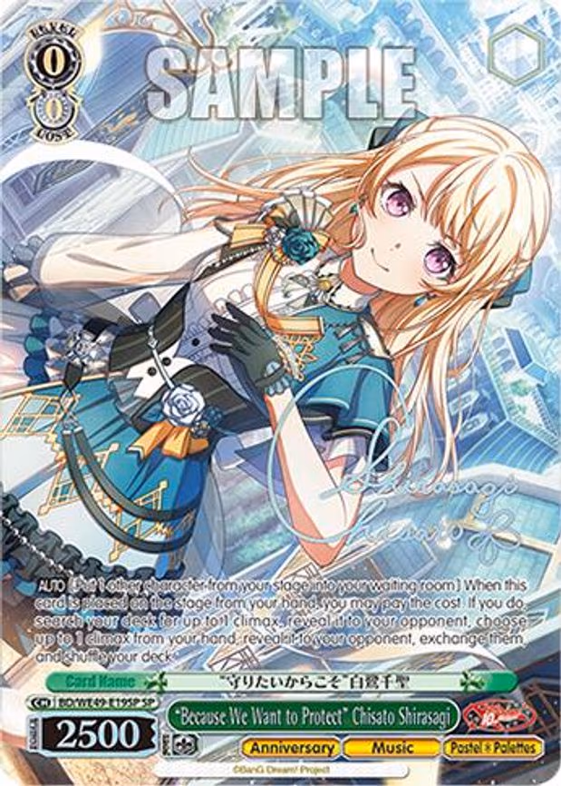"Because We Want to Protect" Chisato Shirasagi