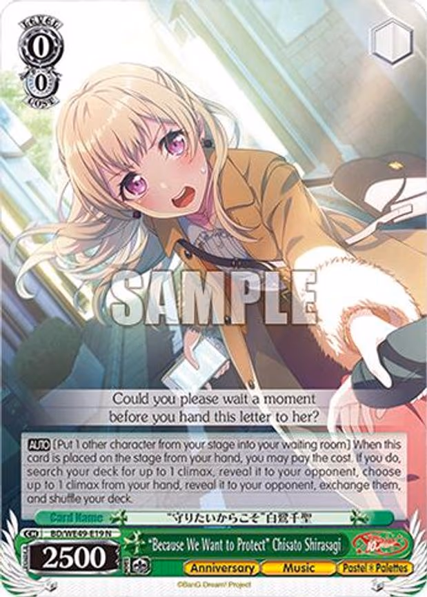 "Because We Want to Protect" Chisato Shirasagi