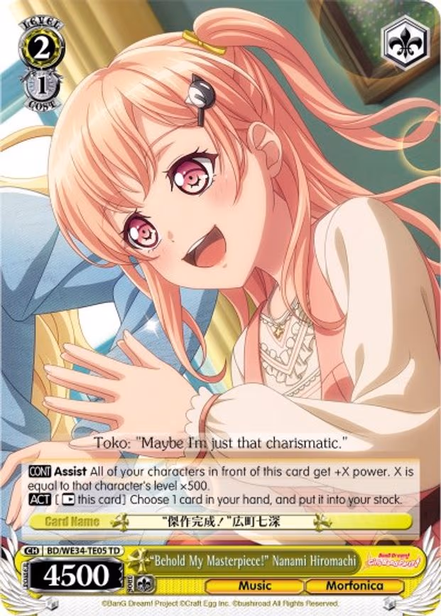 "Behold My Masterpiece!" Nanami Hiromachi