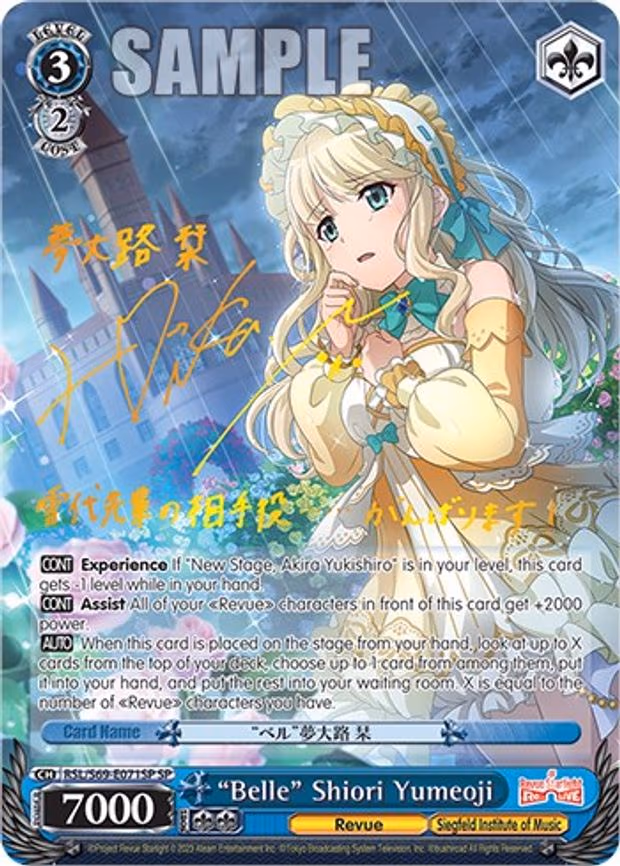"Belle" Shiori Yumeoji