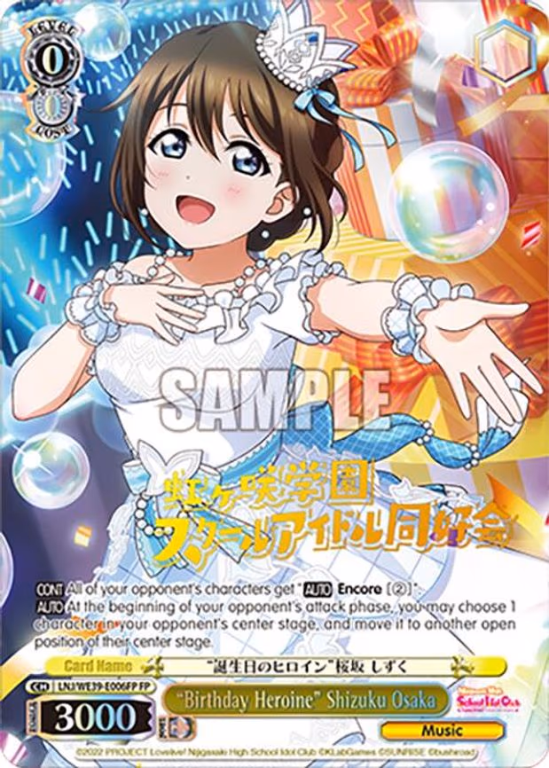 "Birthday Heroine" Shizuku Osaka