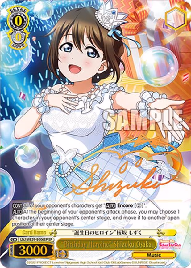 "Birthday Heroine" Shizuku Osaka