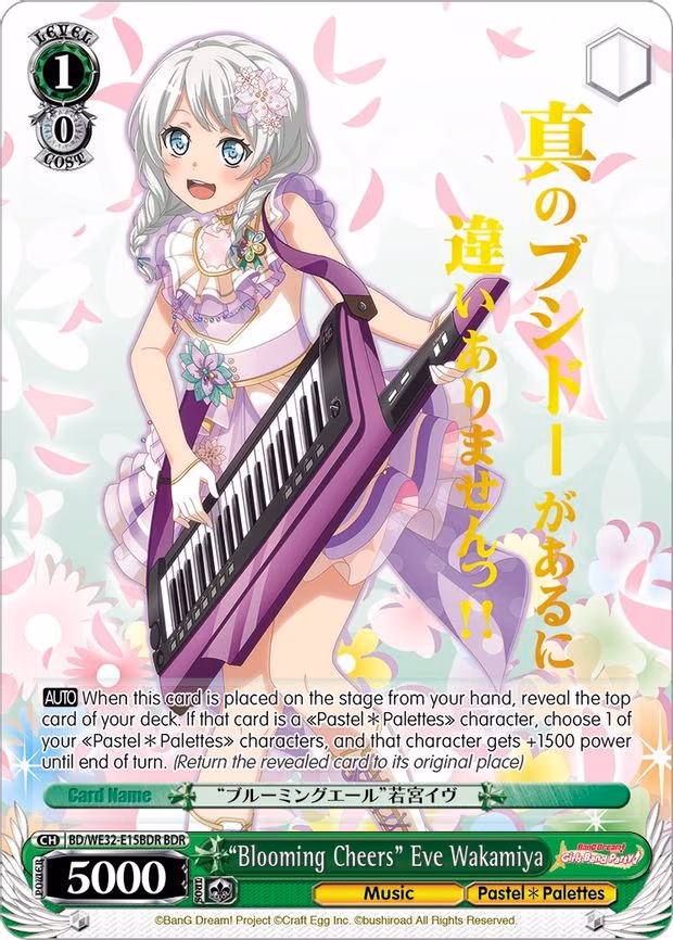 "Blooming Cheers" Eve Wakamiya