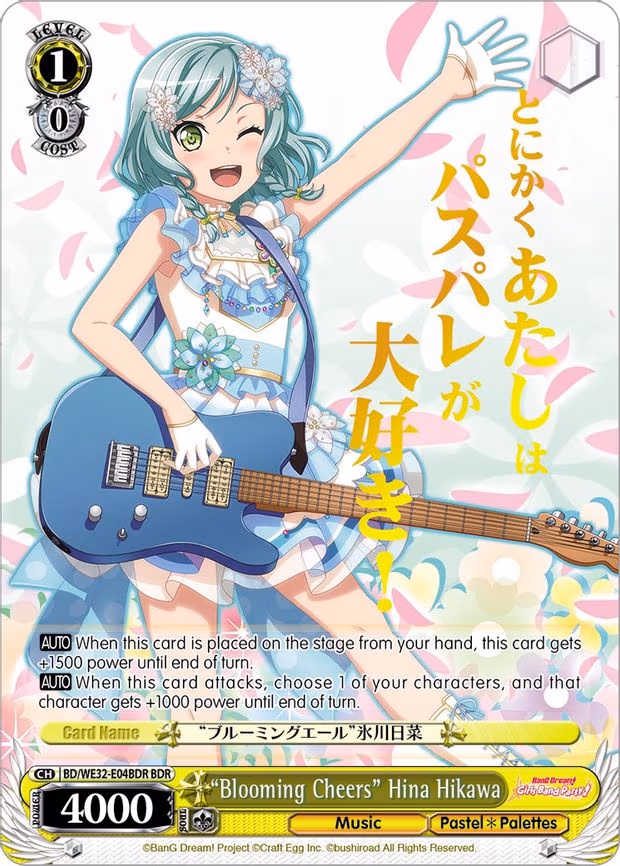 "Blooming Cheers" Hina Hikawa