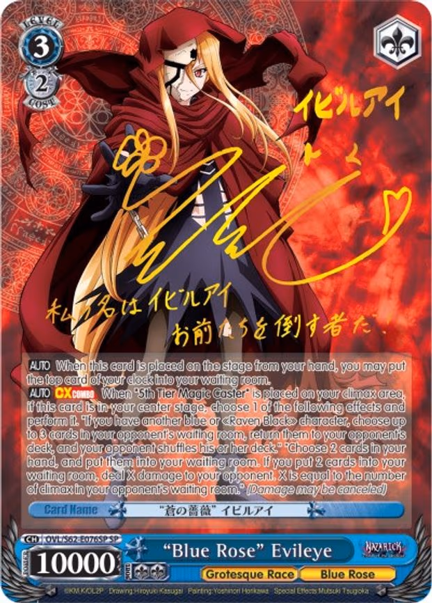 "Blue Rose" Evileye (SP) (Gold Signature)