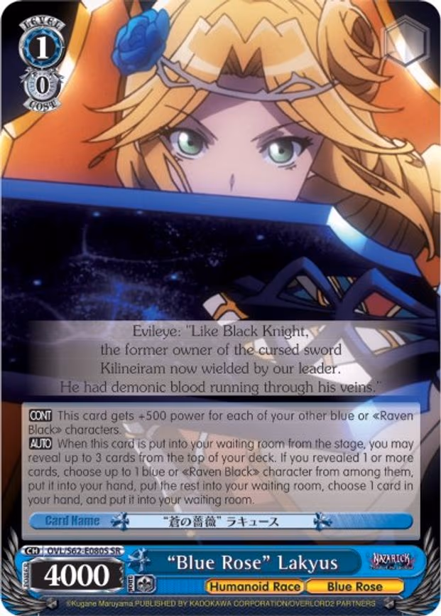 "Blue Rose" Lakyus