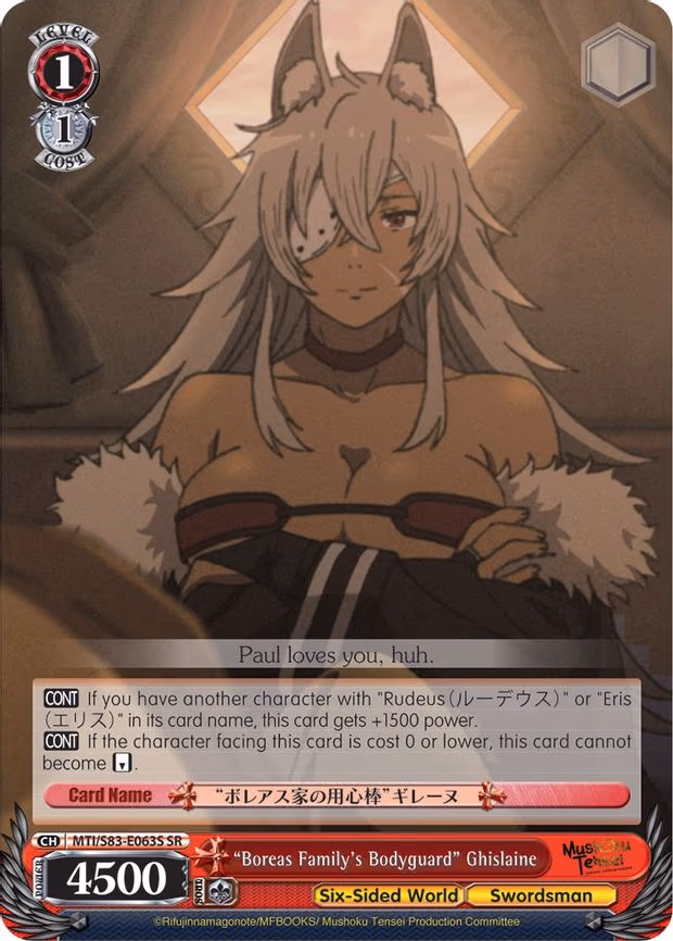 "Boreas Family's Bodyguard" Ghislaine