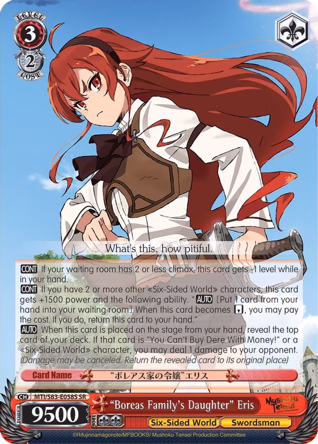 "Boreas Family's Daughter" Eris