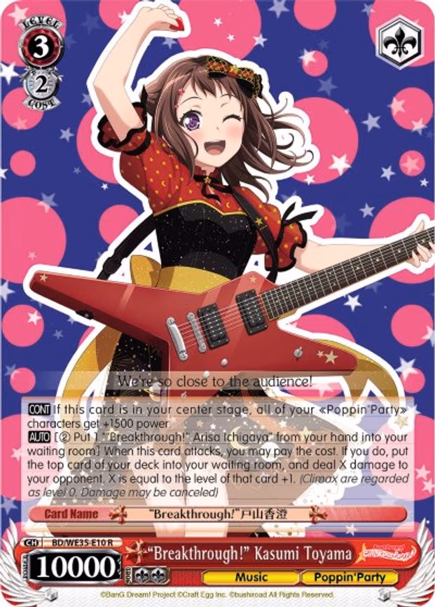 "Breakthrough!" Kasumi Toyama