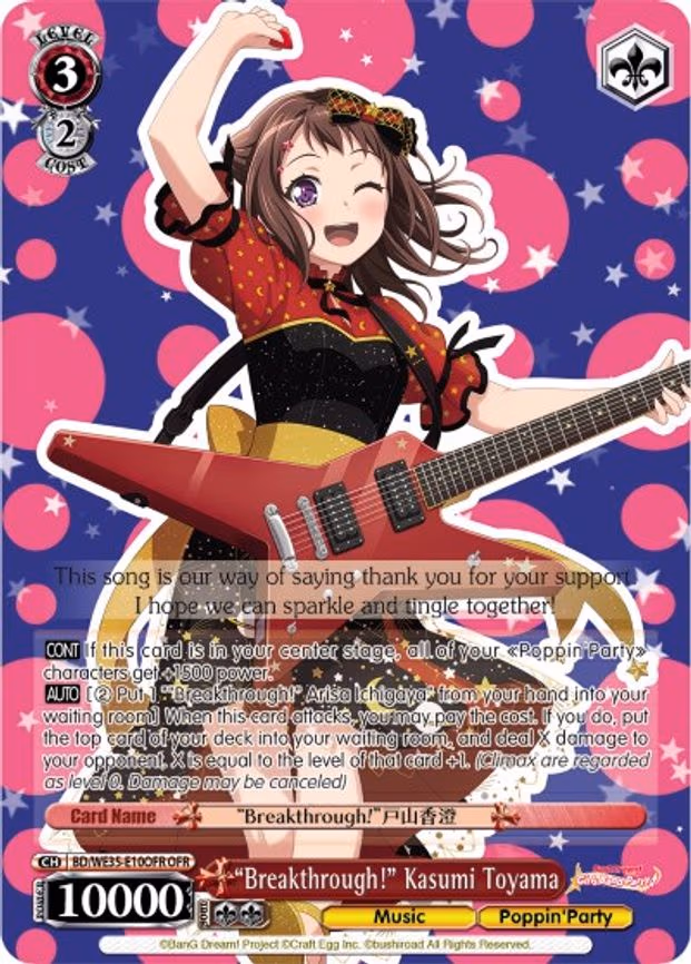 "Breakthrough!" Kasumi Toyama