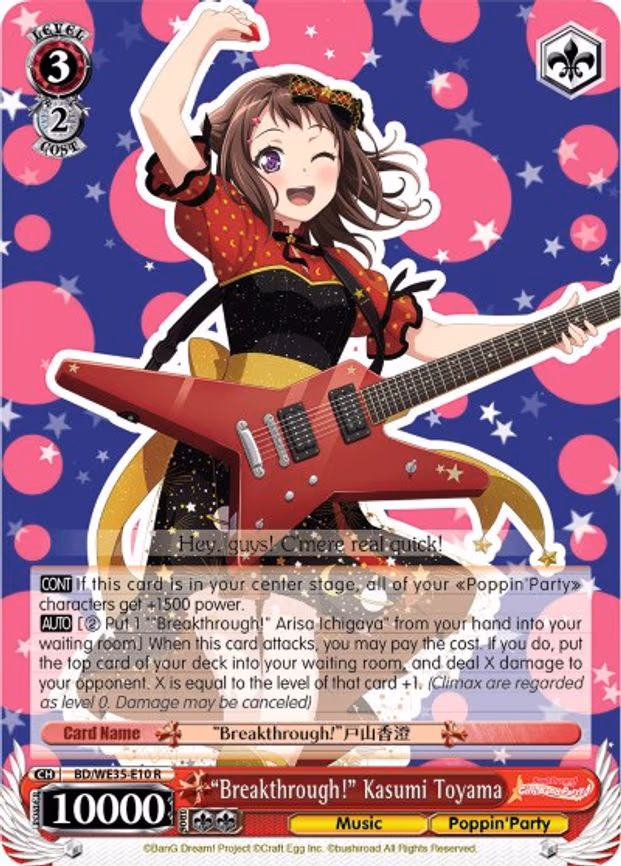 "Breakthrough!" Kasumi Toyama