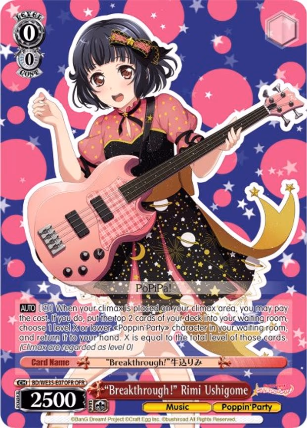 "Breakthrough!" Rimi Ushigome
