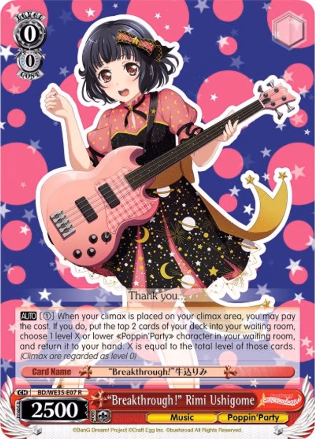 "Breakthrough!" Rimi Ushigome