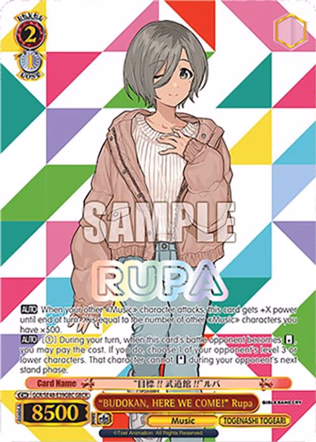 "BUDOKAN, HERE WE COME!" Rupa