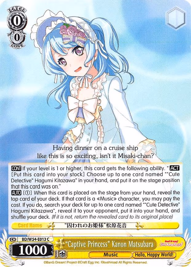 "Captive Princess" Kanon Matsubara