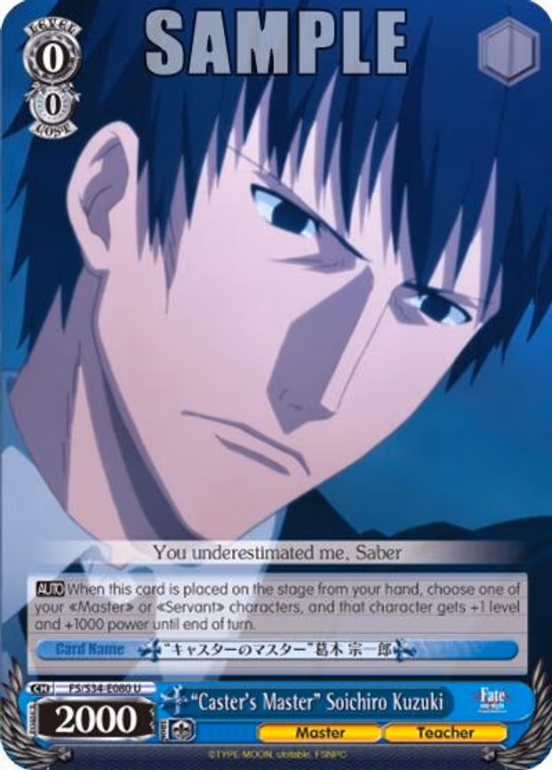 "Caster's Master" Soichiro Kuzuki