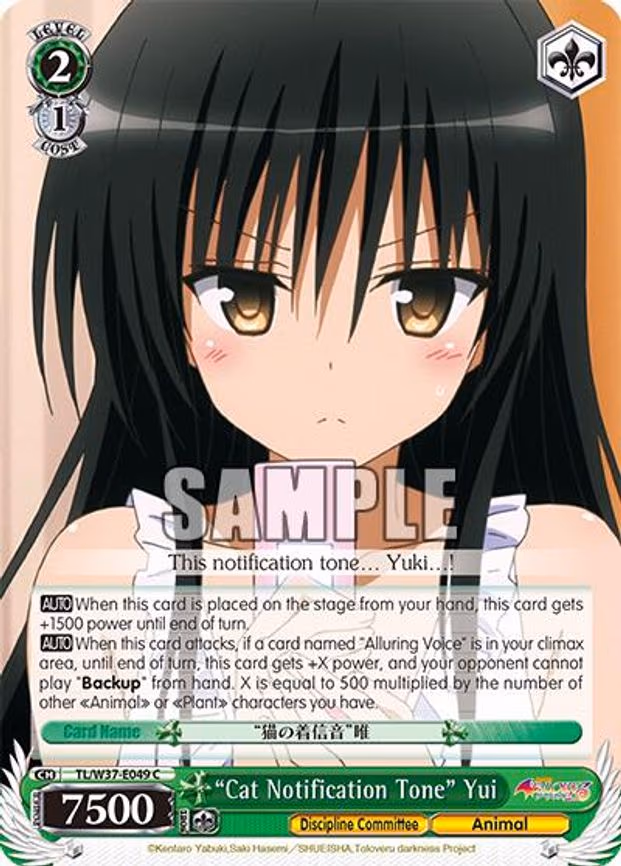 "Cat Notification Tone" Yui