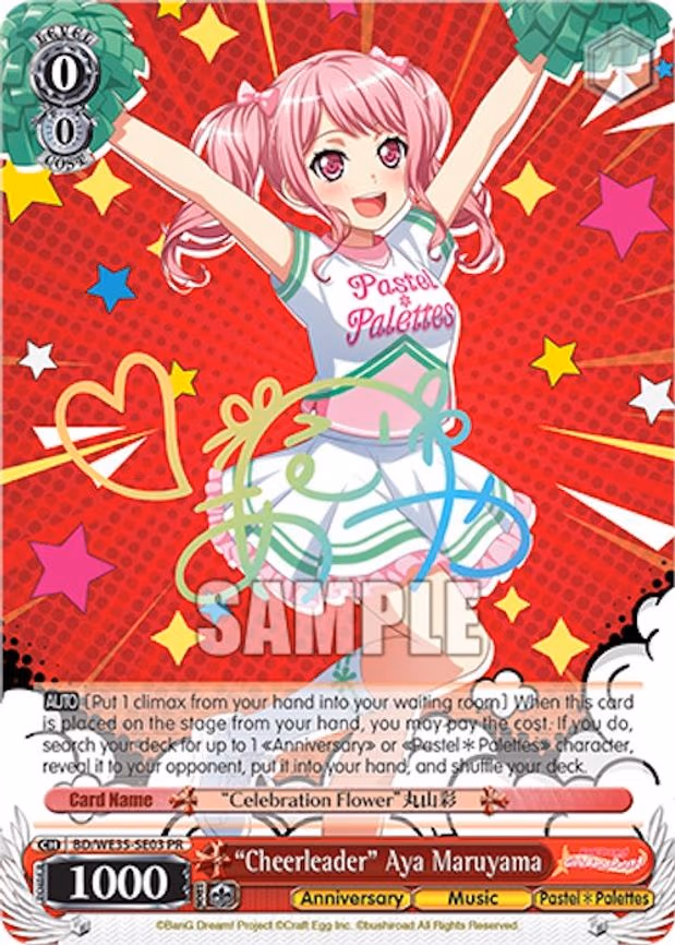 "Cheerleader" Aya Maruyama