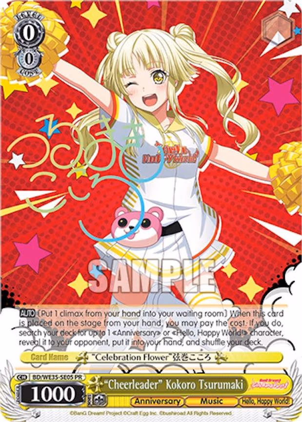 "Cheerleader" Kokoro Tsurumaki