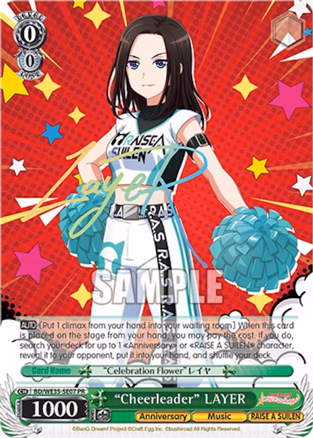 "Cheerleader" LAYER