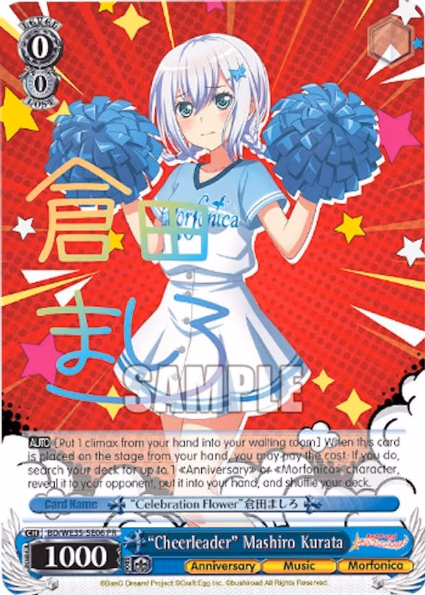 "Cheerleader" Mashiro Kurata