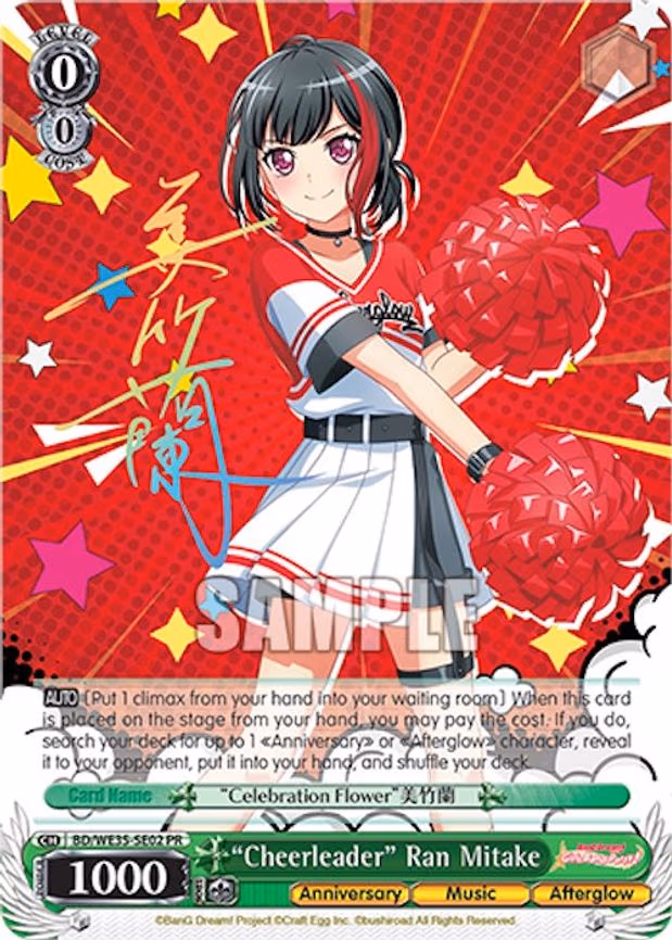 "Cheerleader" Ran Mitake