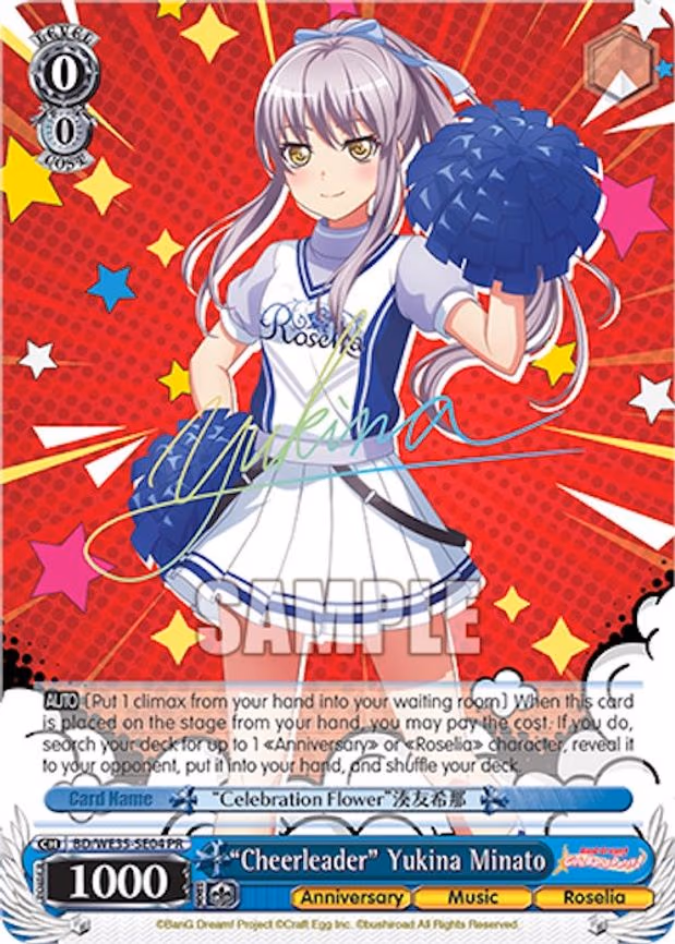 "Cheerleader" Yukina Minato