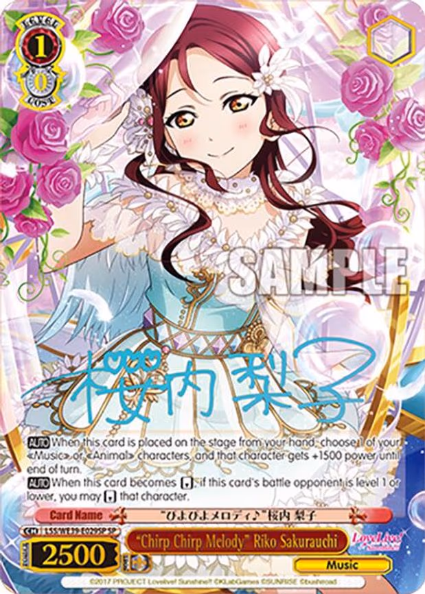 "Chirp Chirp Melody" Riko Sakurauchi