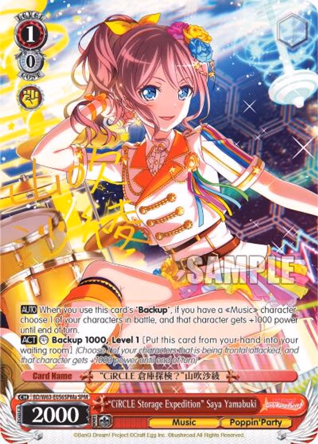 "CiRCLE Storage Expedition" Saya Yamabuki