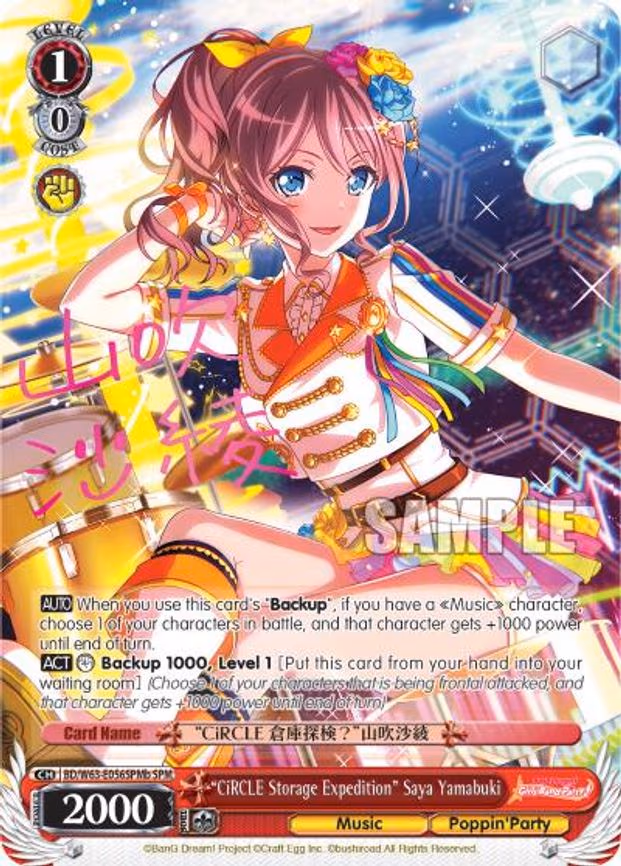 "CiRCLE Storage Expedition" Saya Yamabuki