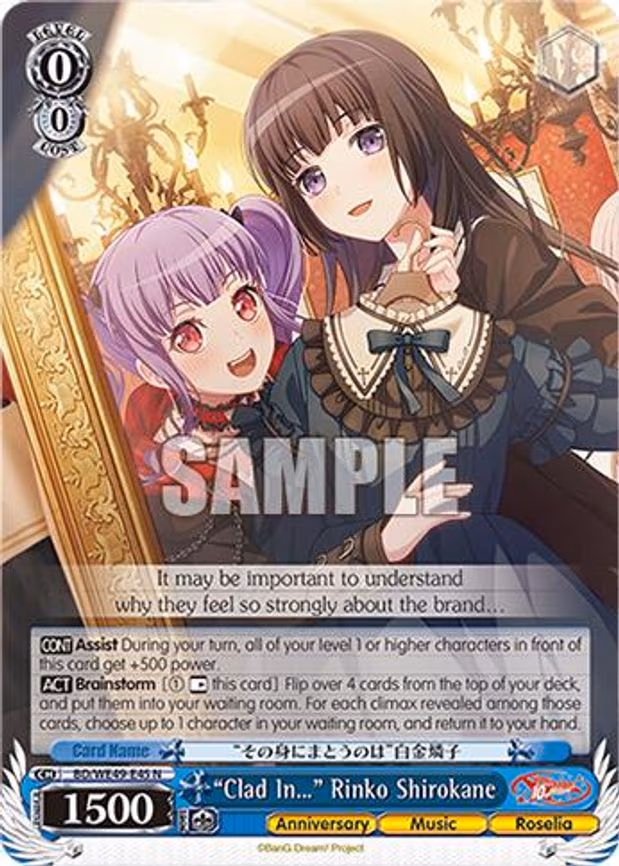 "Clad In..." Rinko Shirokane - Normal (BD/WE49-E45)