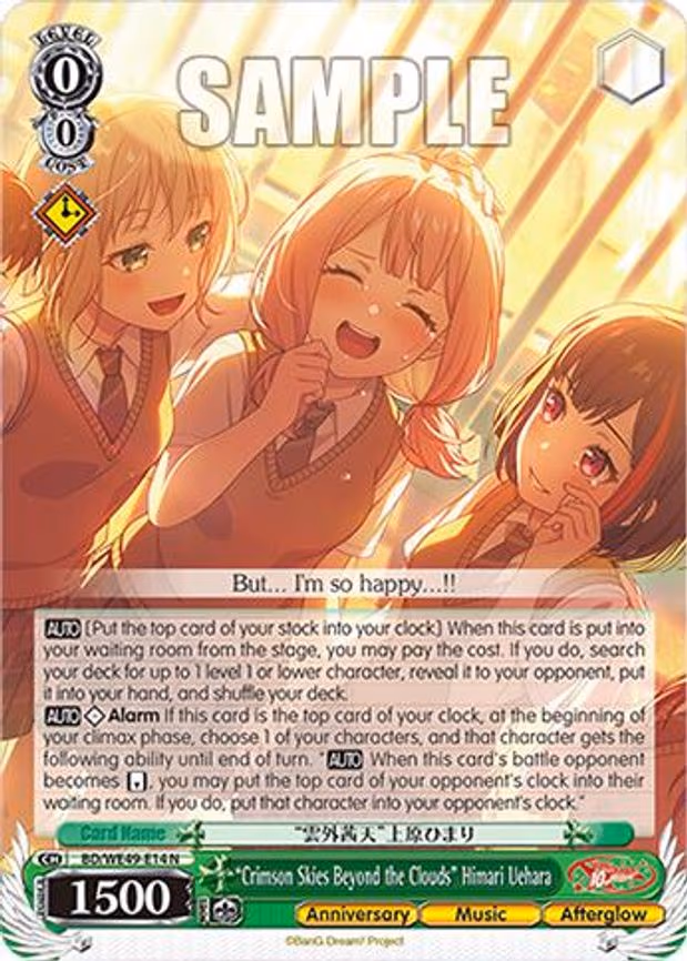 "Crimson Skies Beyond the Clouds" Himari Uehara