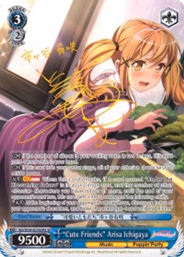 "Cute Friends" Arisa Ichigaya