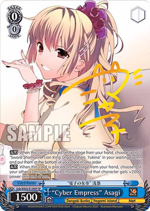 "Cyber Empress" Asagi