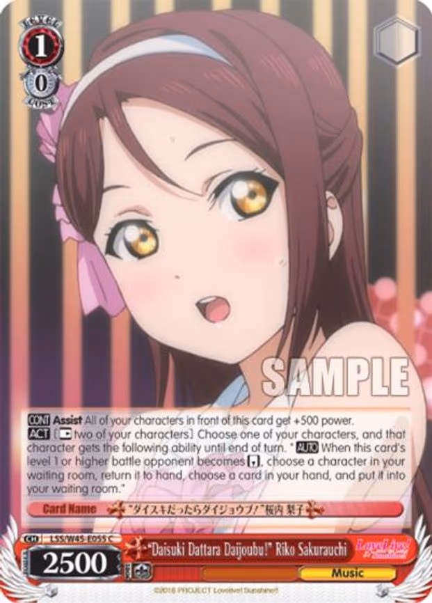 "Daisuki Dattara Daijoubu!" Riko Sakurauchi