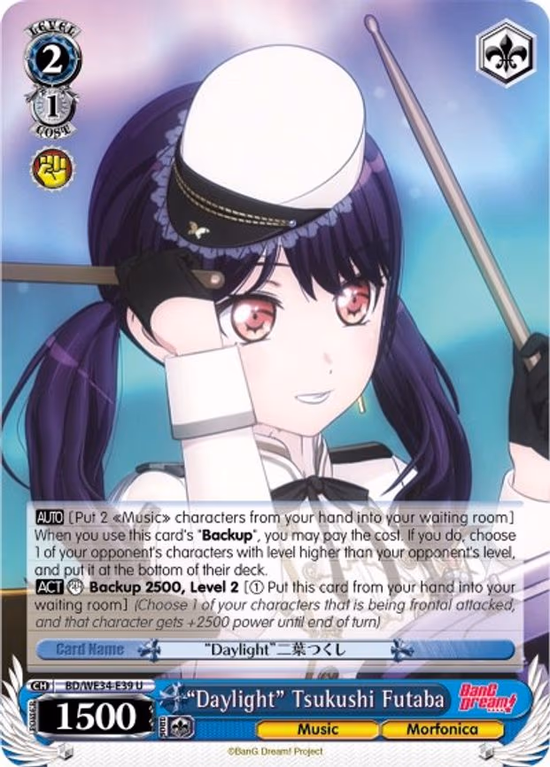 "Daylight" Tsukushi Futaba