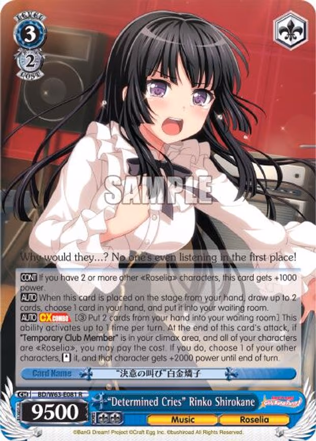 "Determined Cries" Rinko Shirokane